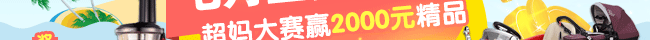7月金币换福利，超妈爱心来传递，清凉之夏送给你